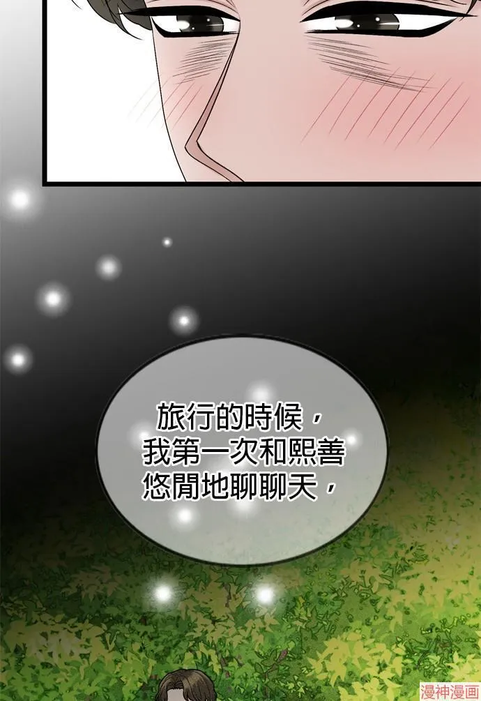 第138话 第20页