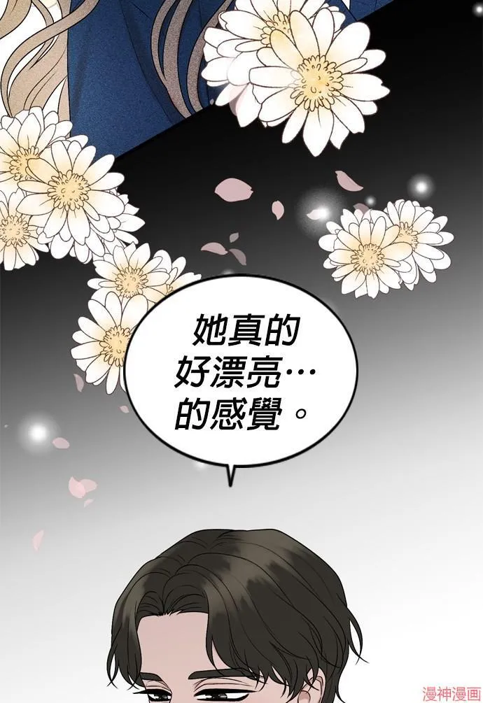 第138话 第23页
