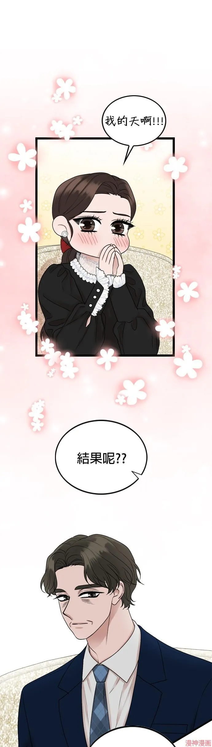 第138话 第25页