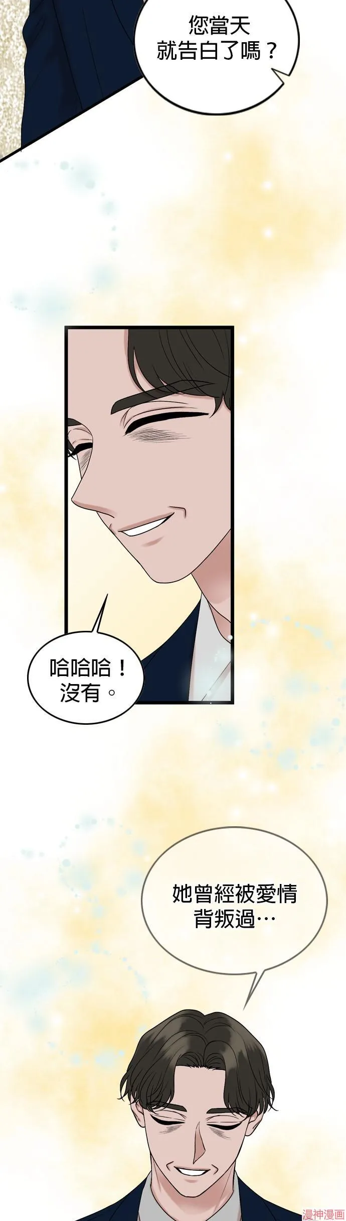 第138话 第26页