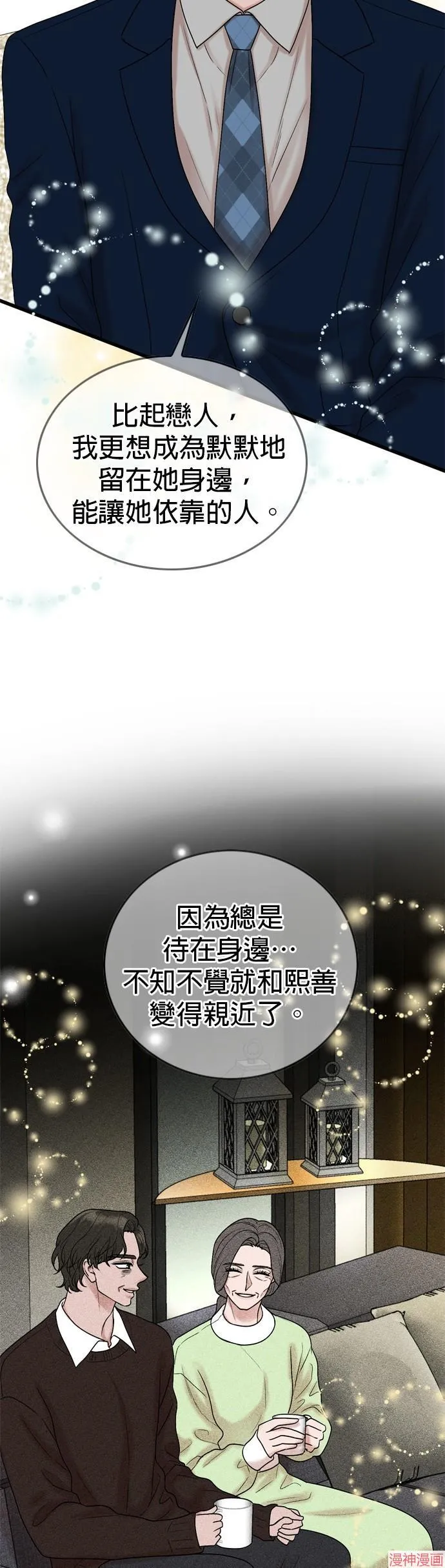 第138话 第27页