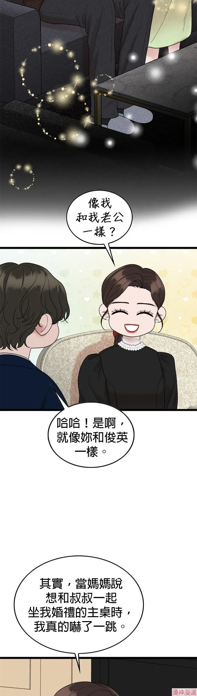 第138话 第28页