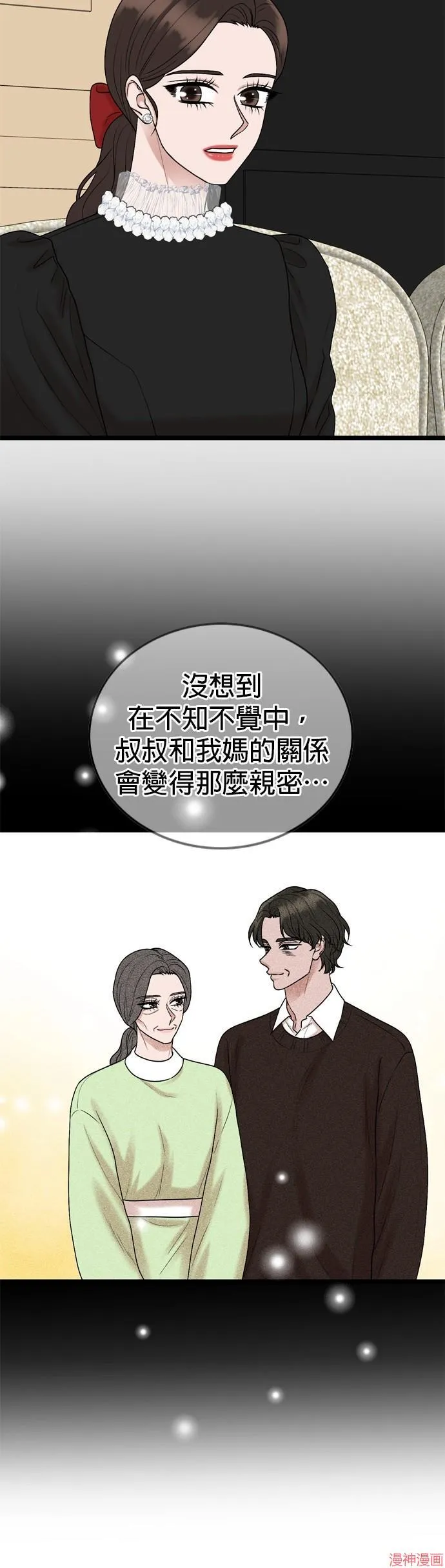 第138话 第29页