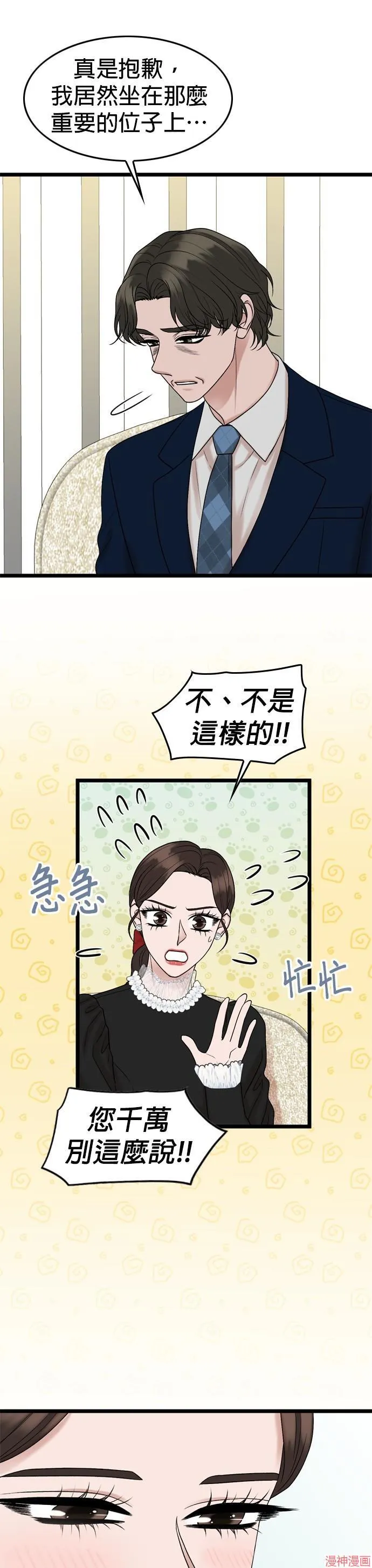 第138话 第30页