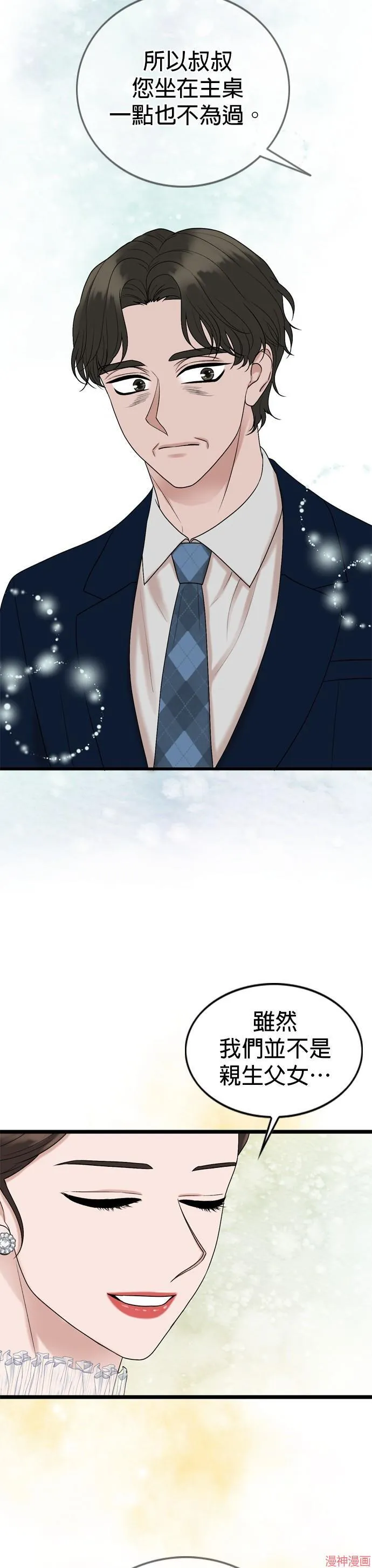 第138话 第32页