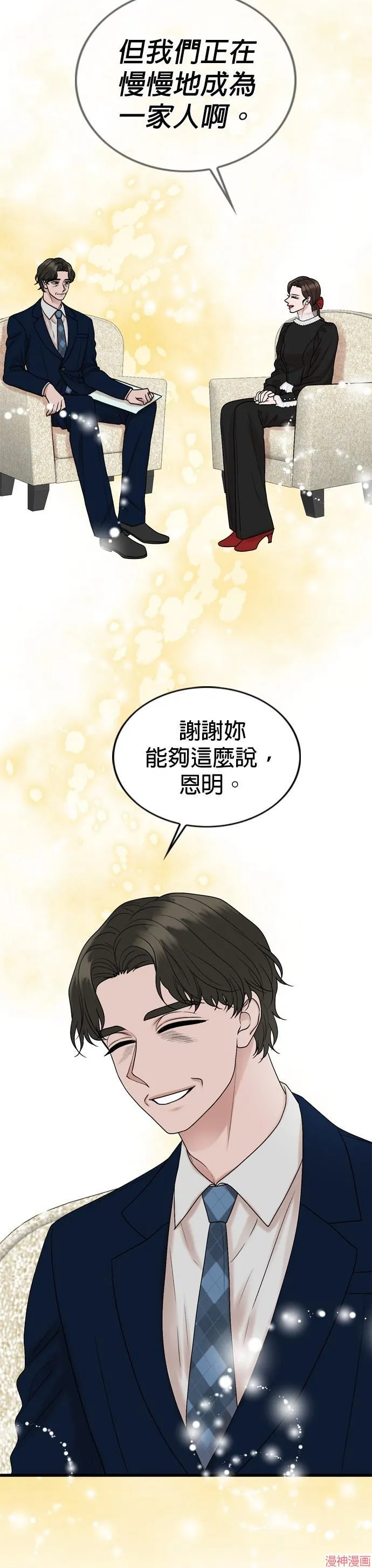 第138话 第33页