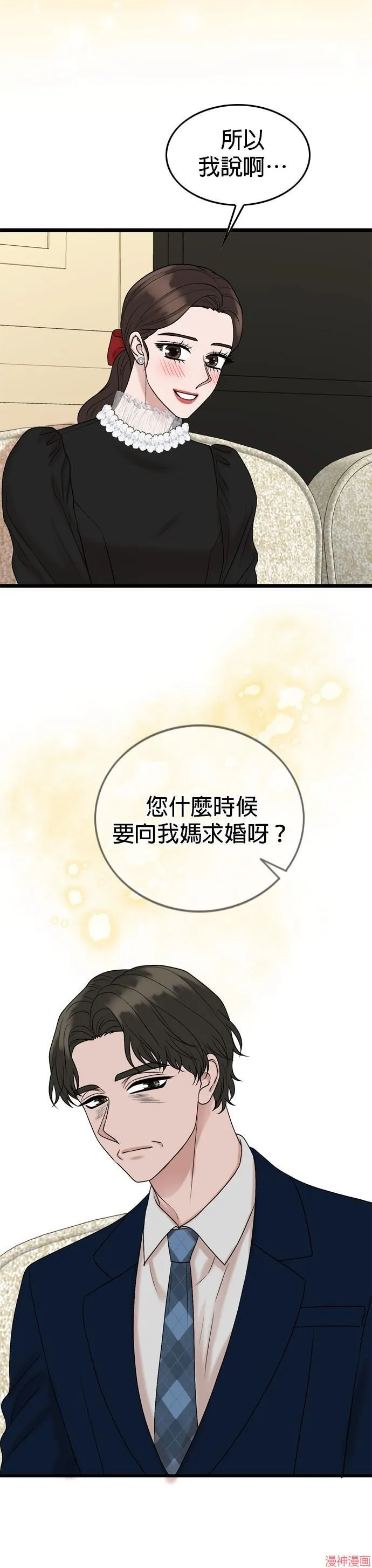 第138话 第34页