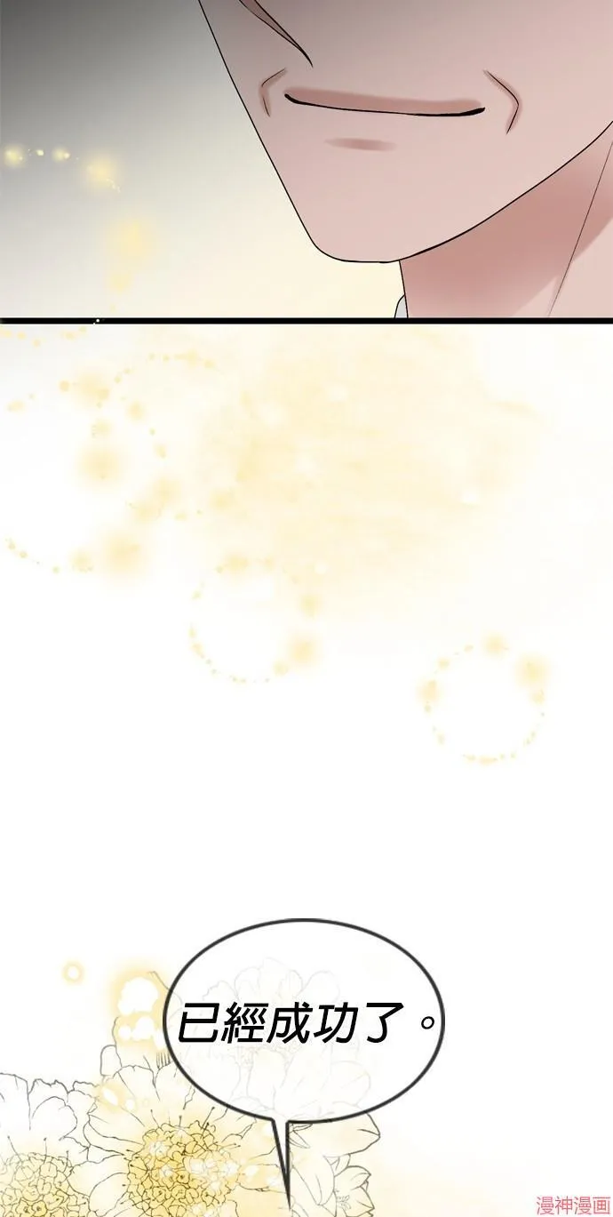 第138话 第39页