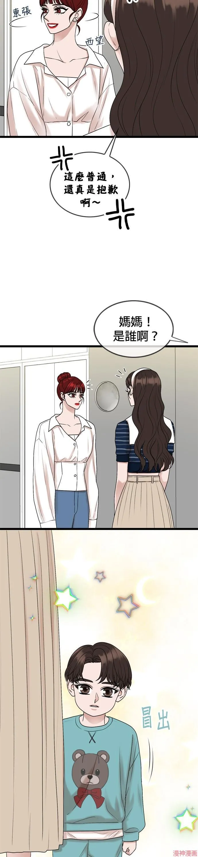 第139话 第3页