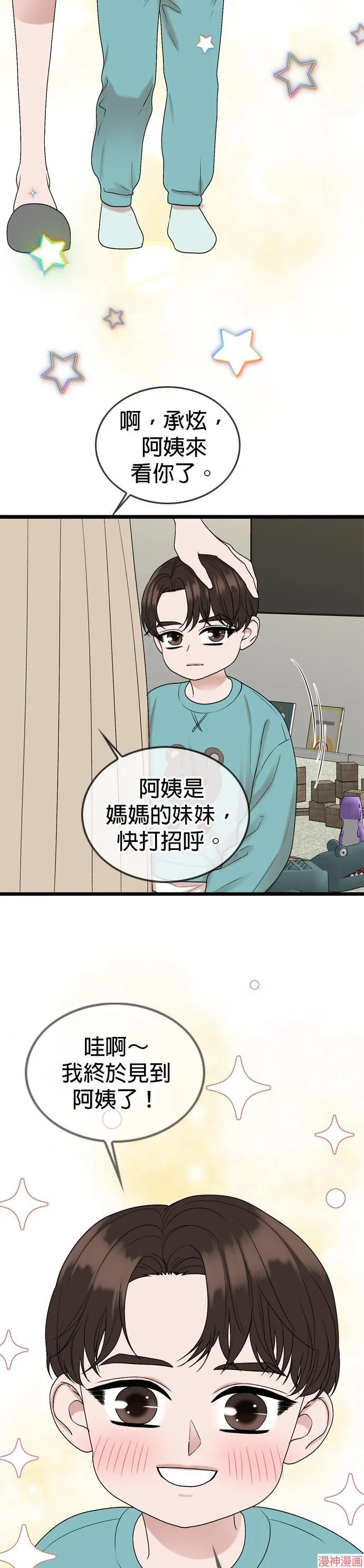 第139话 第4页