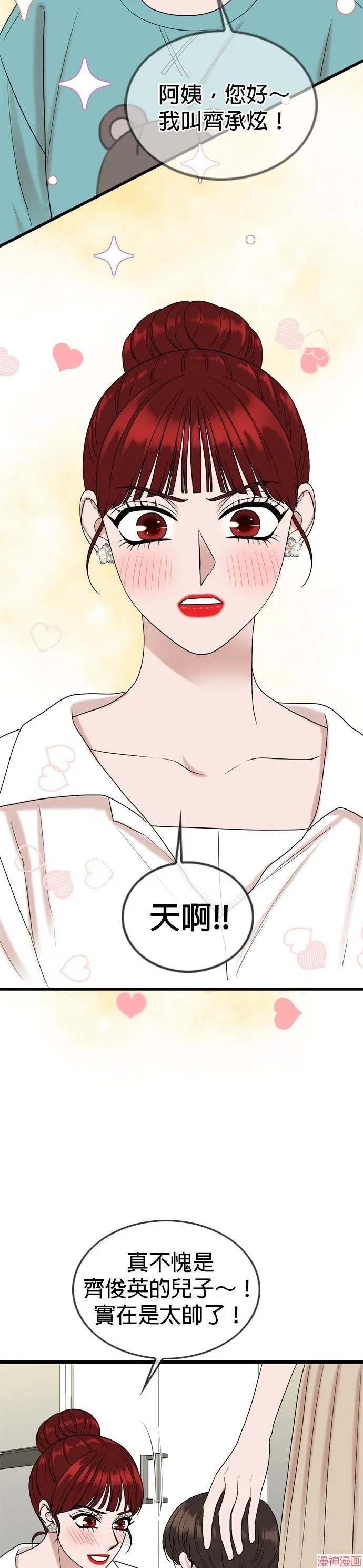 第139话 第5页