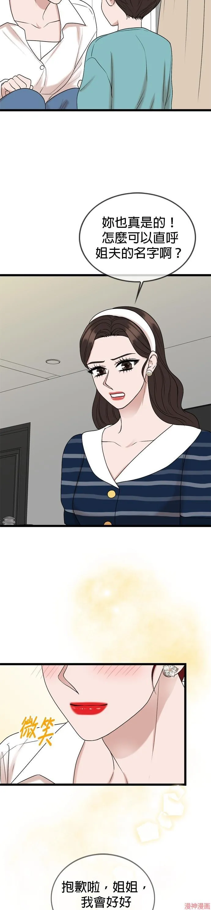 第139话 第6页