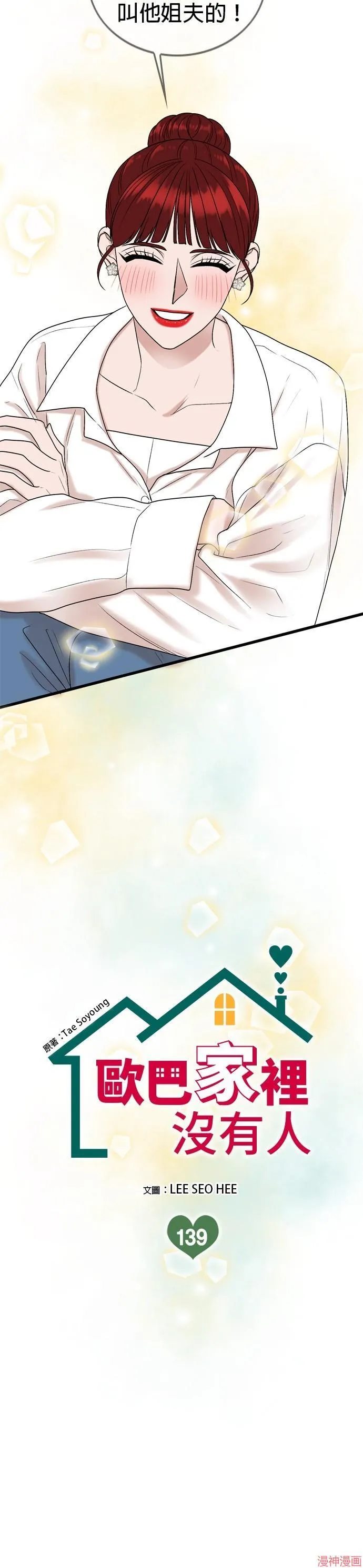 第139话 第7页