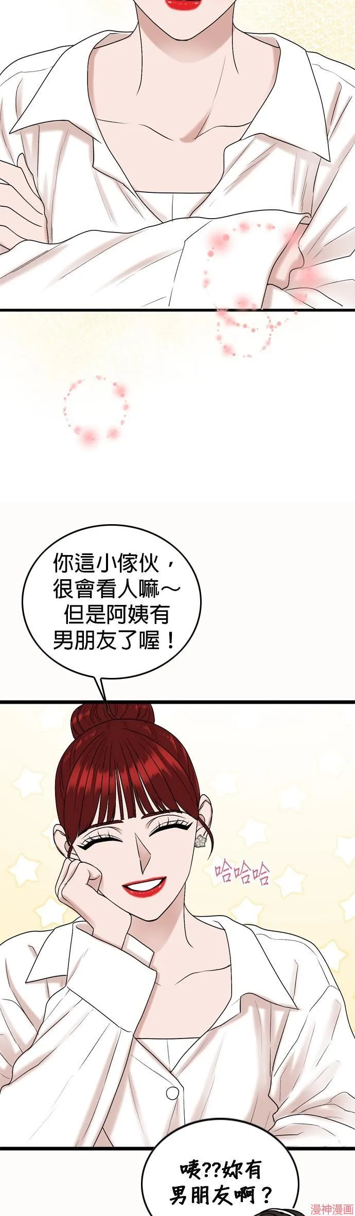 第139话 第10页