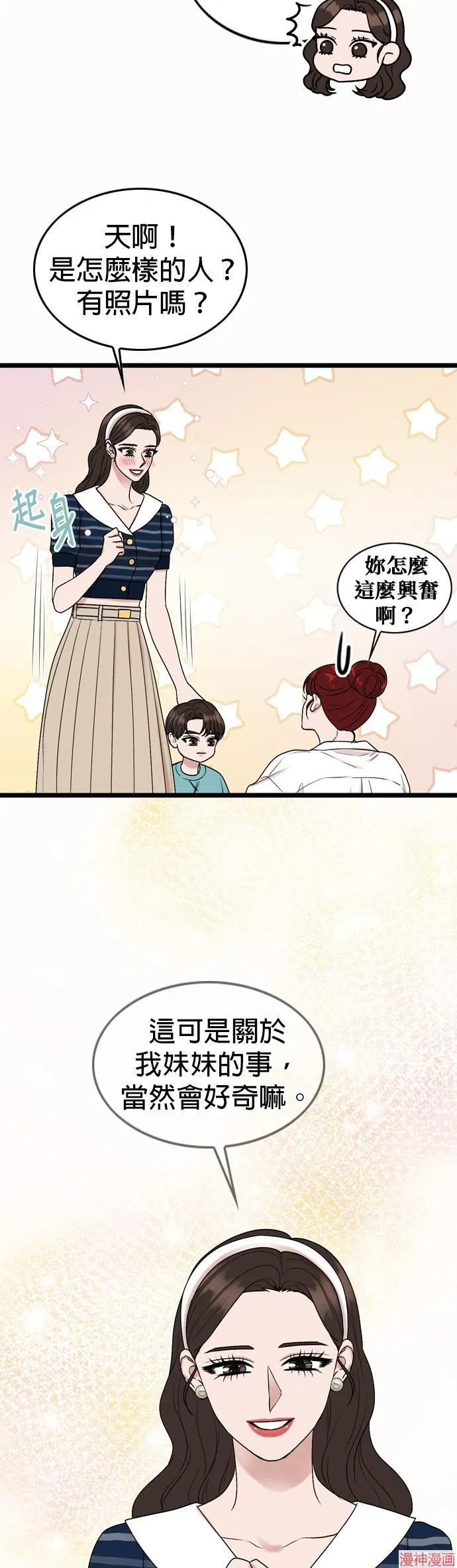第139话 第11页