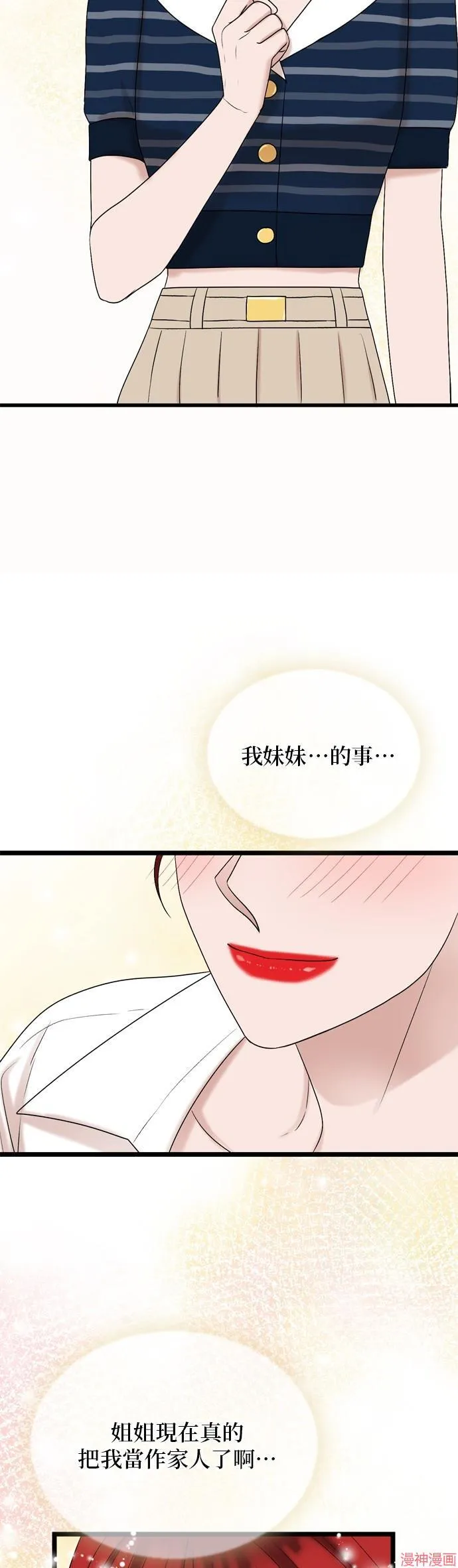 第139话 第12页