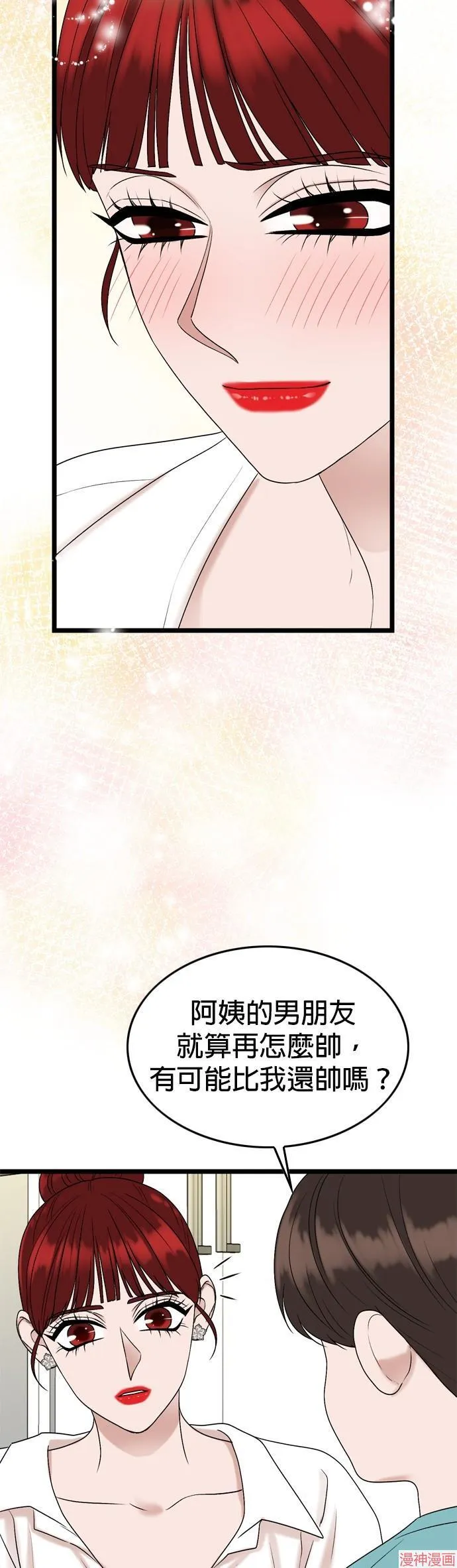 第139话 第13页