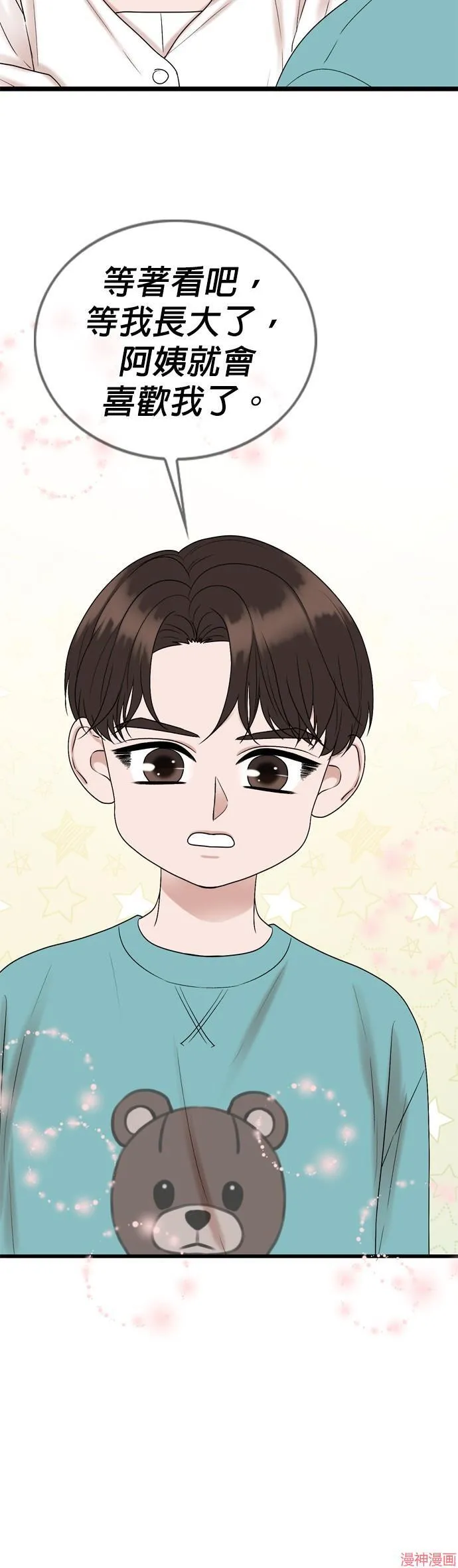 第139话 第14页