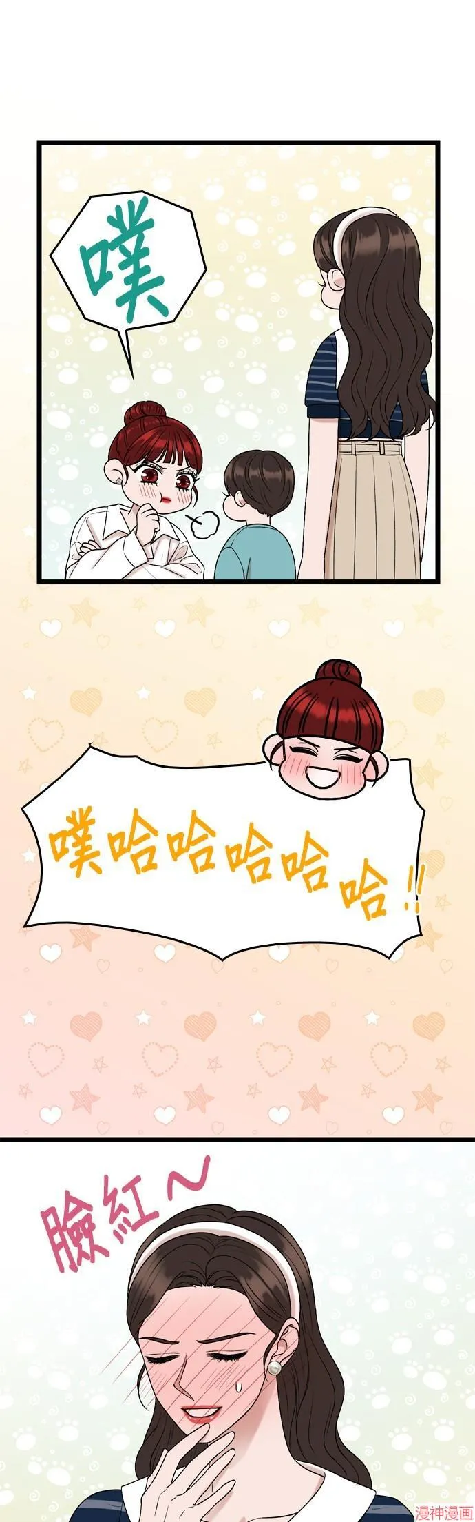 第139话 第15页