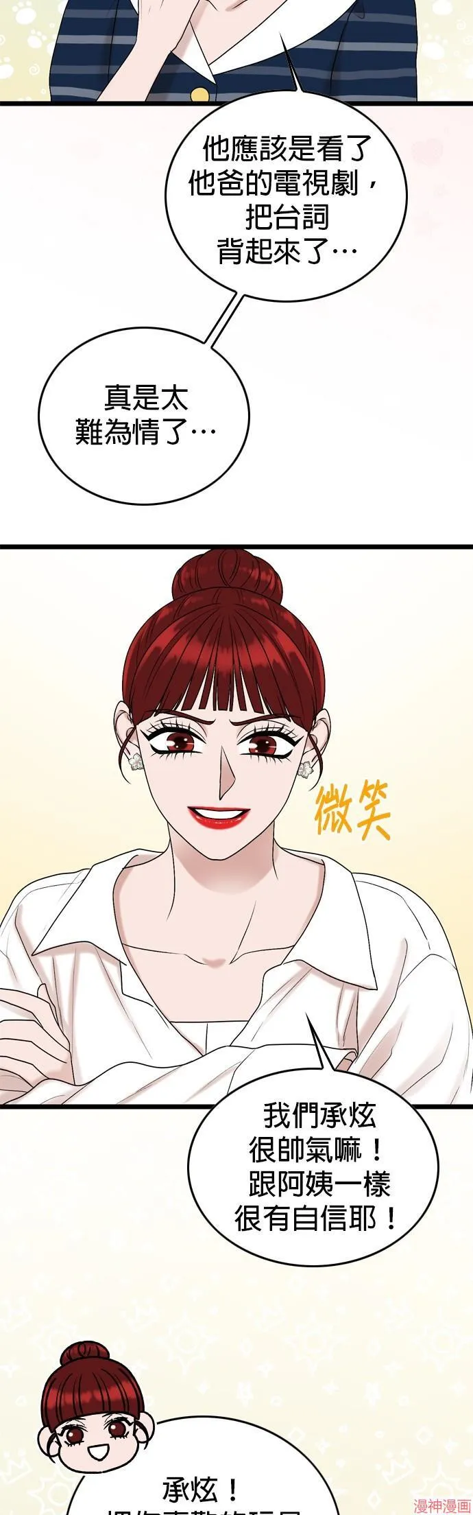 第139话 第16页