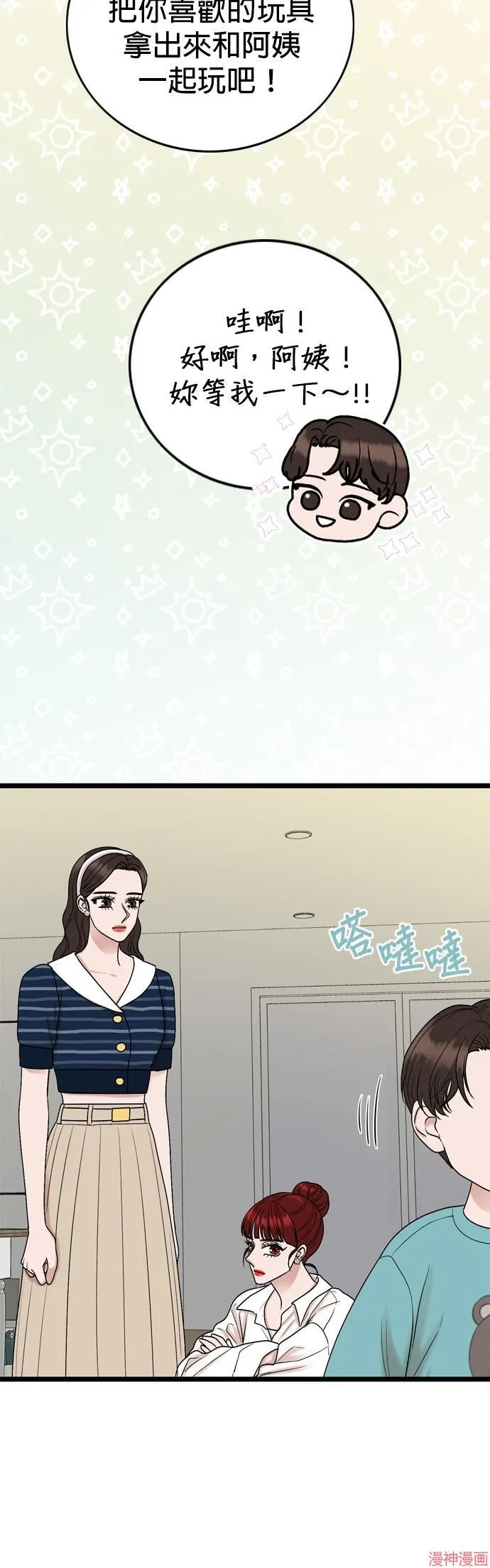 第139话 第17页