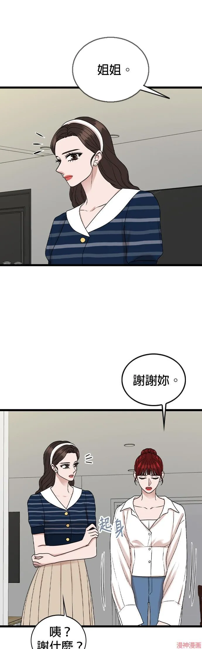 第139话 第18页