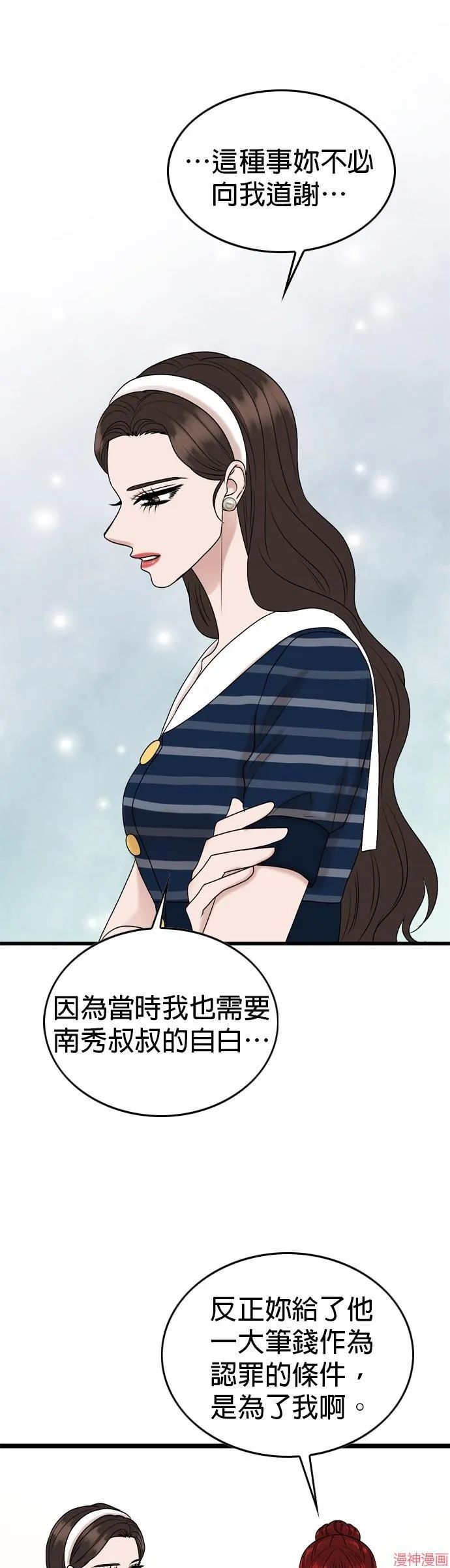 第139话 第21页