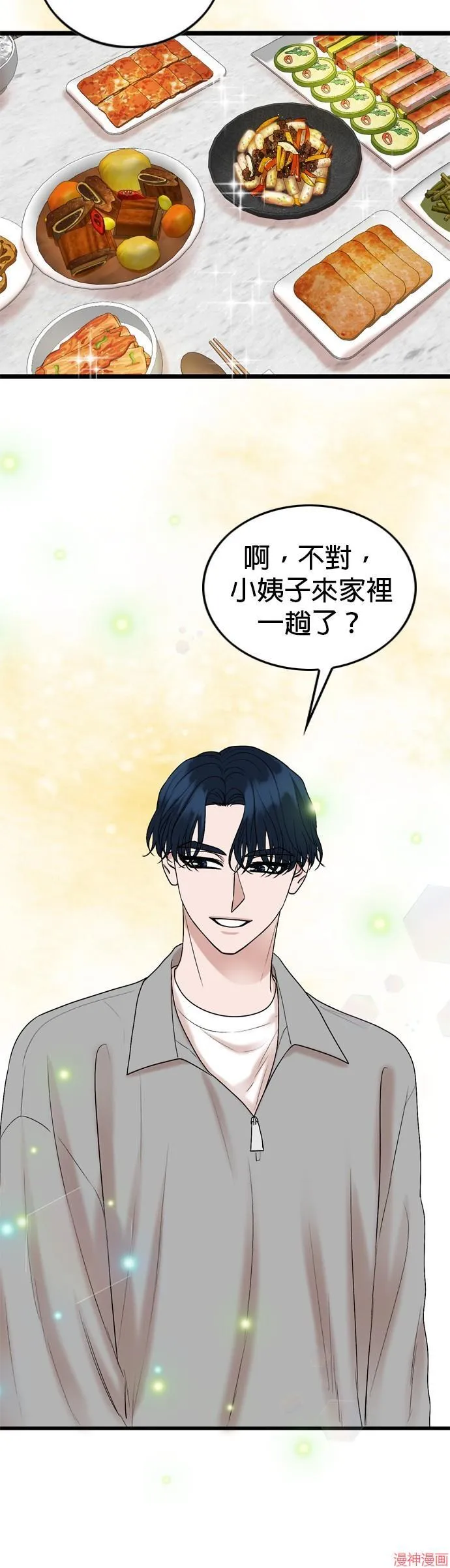 第139话 第26页