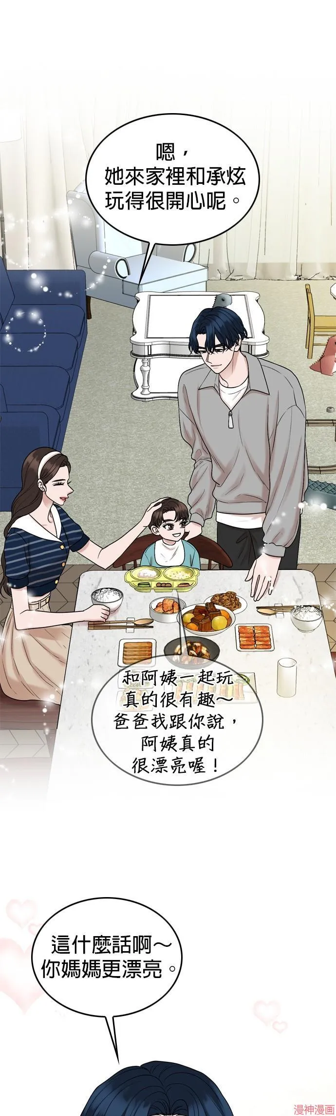 第139话 第27页