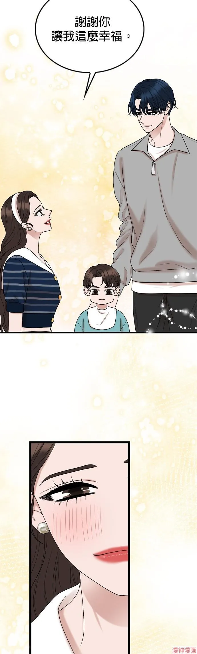 第139话 第30页