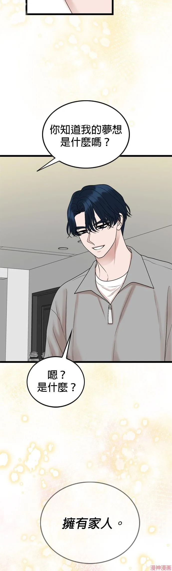 第139话 第31页