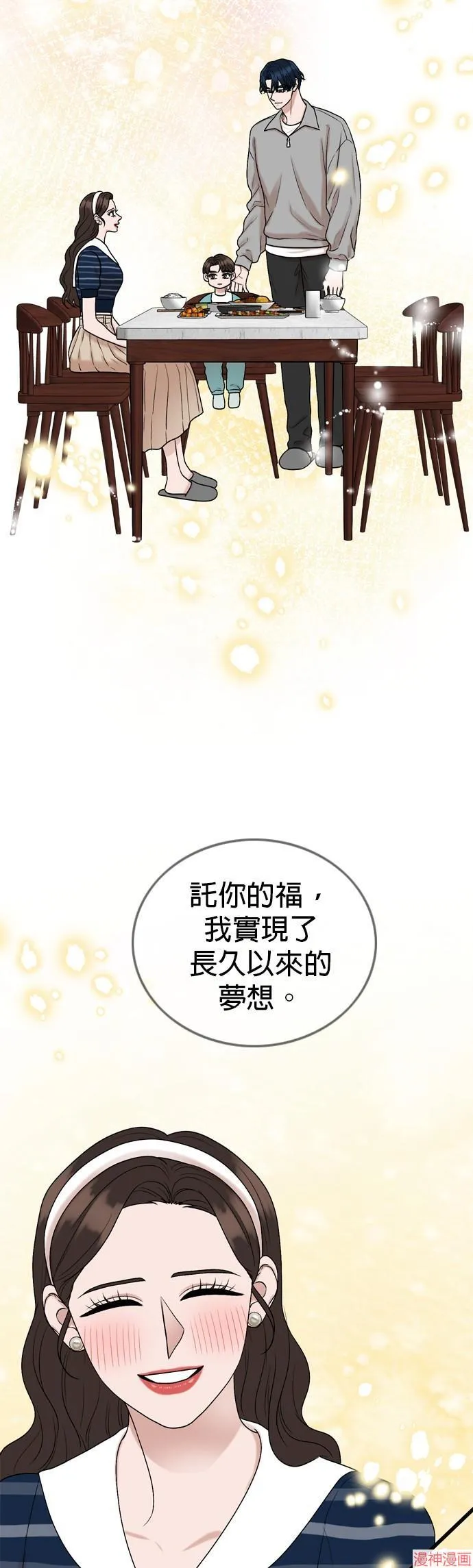 第139话 第32页