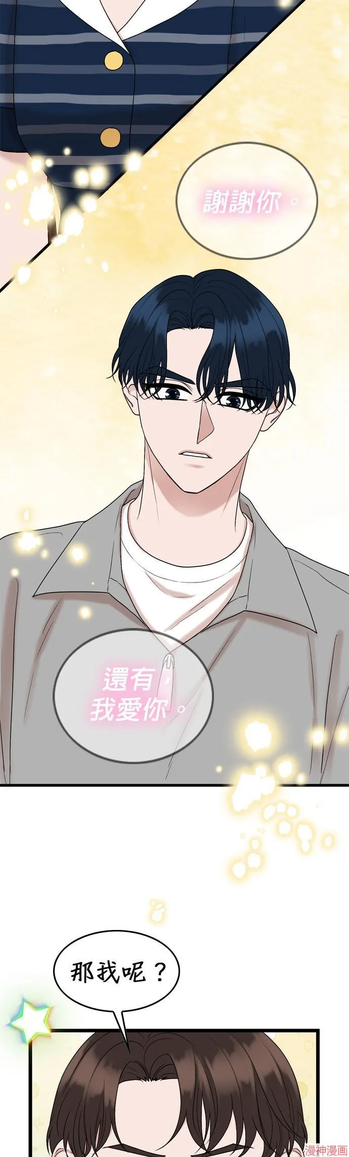 第139话 第33页