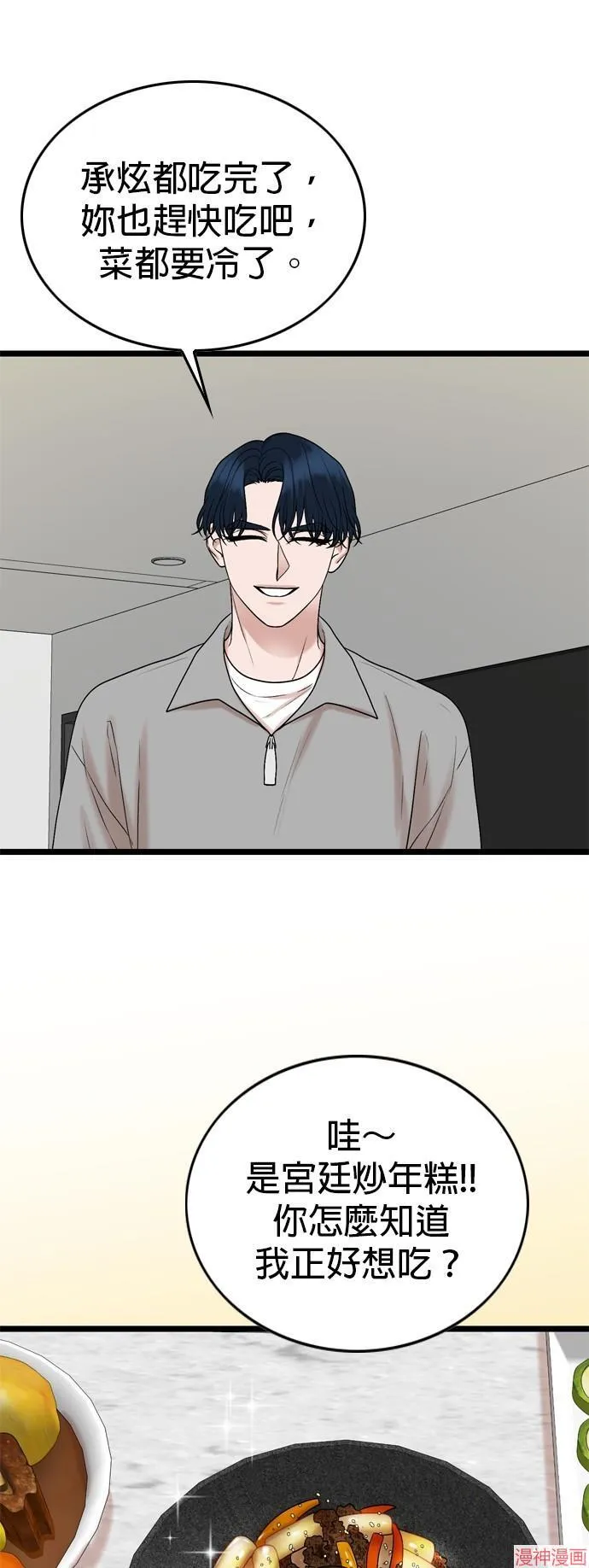 第139话 第35页