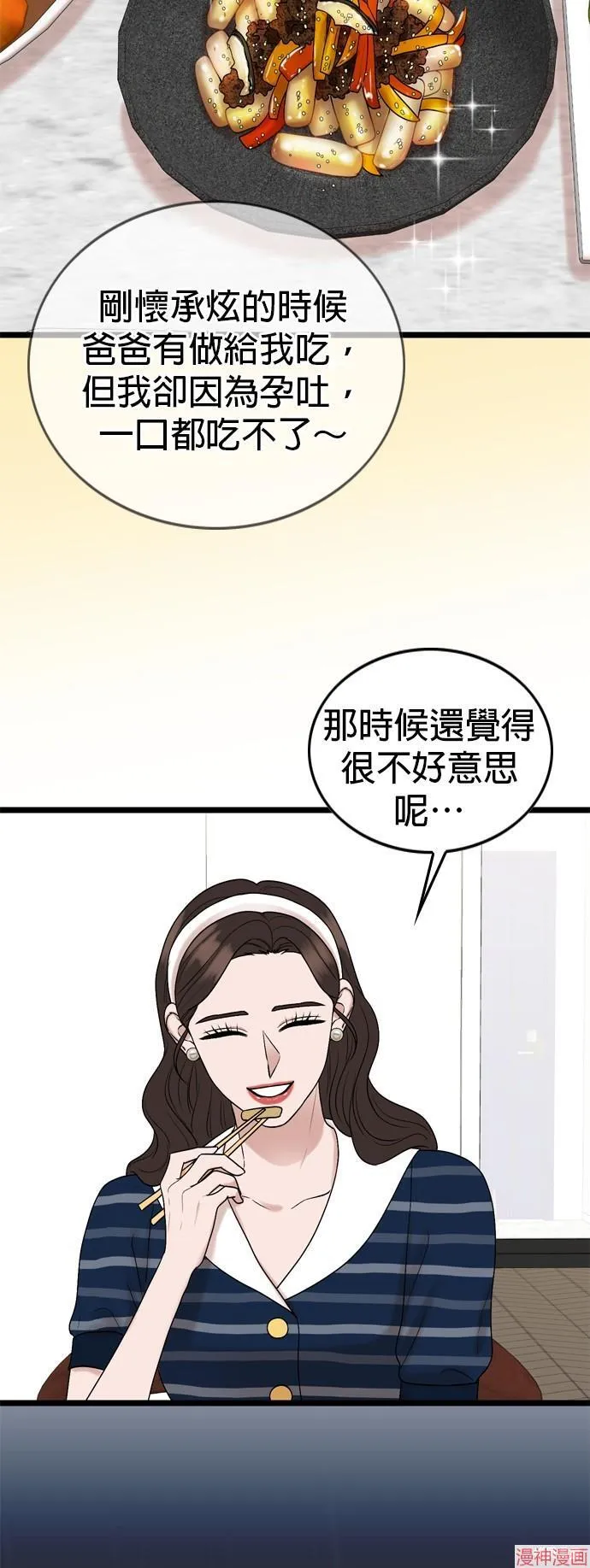 第139话 第36页