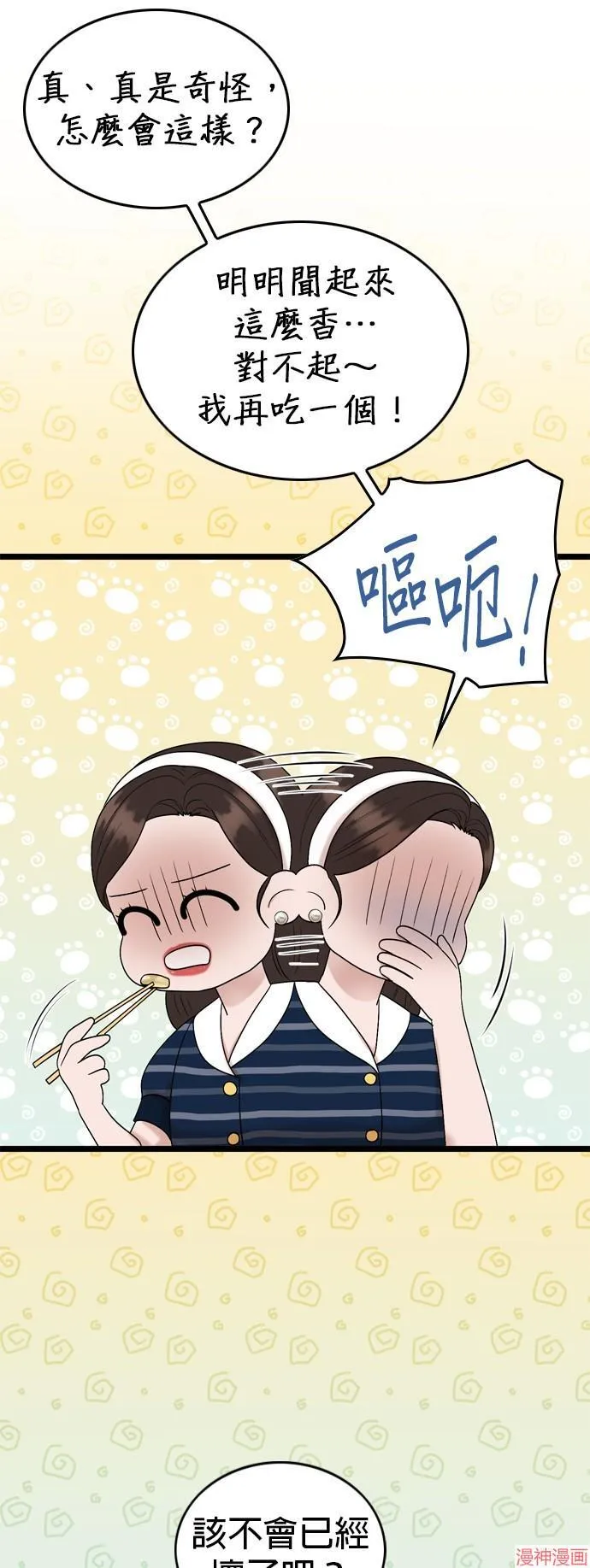 第139话 第38页