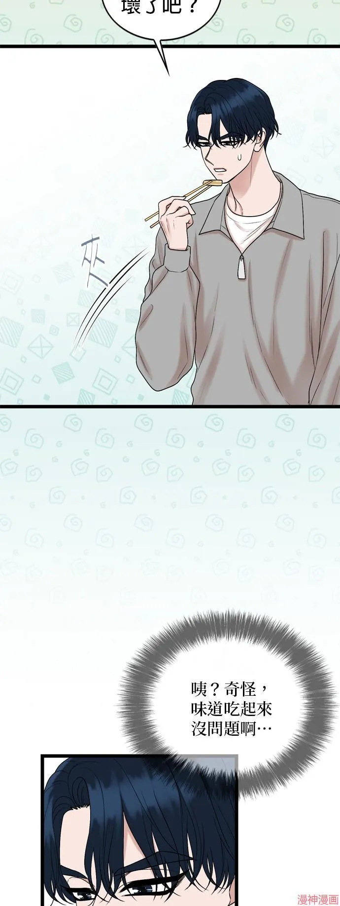 第139话 第39页