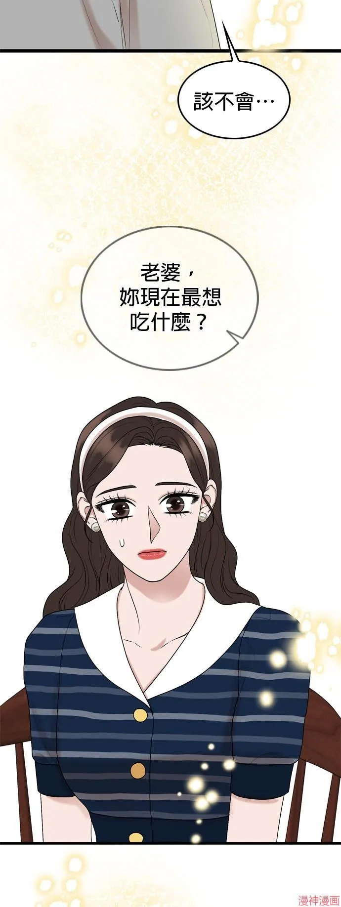 第139话 第42页