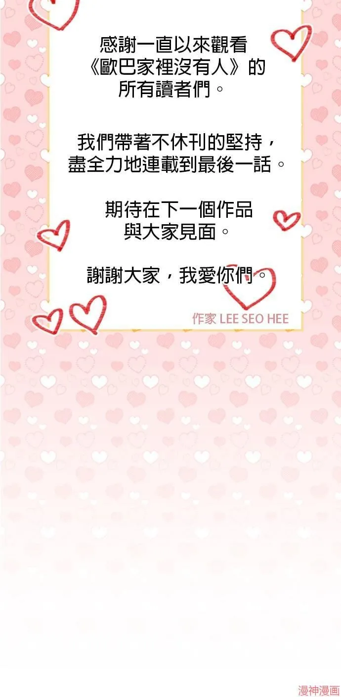 第139话 第50页