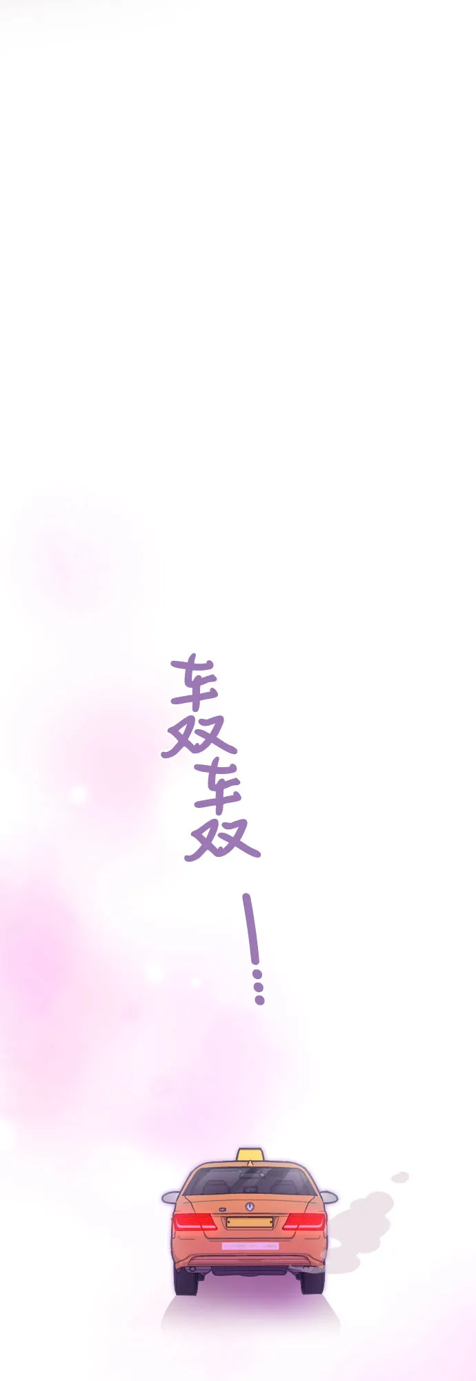 第47话 第78页