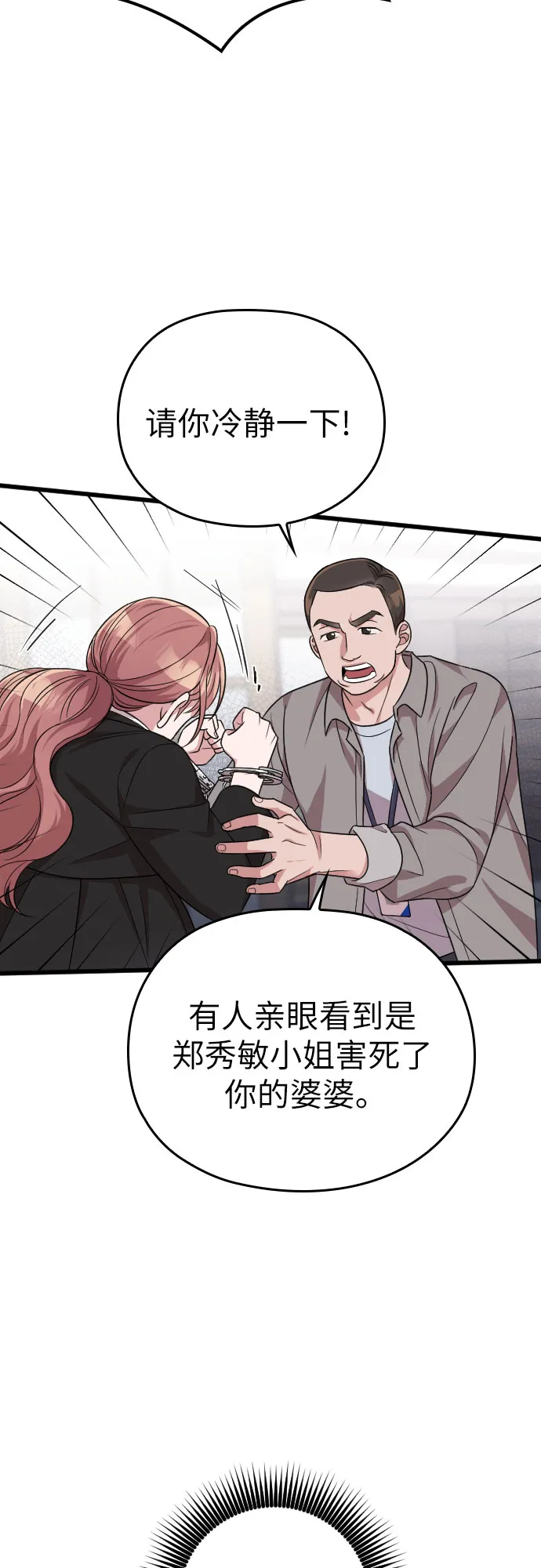 第43话 第59页