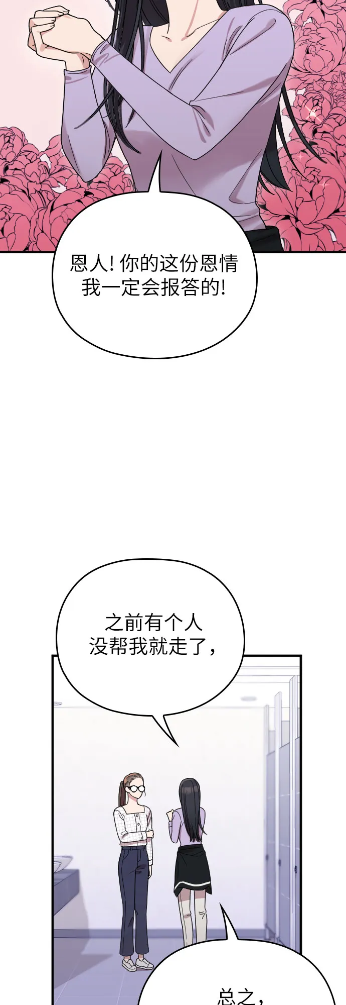 第6话 第60页