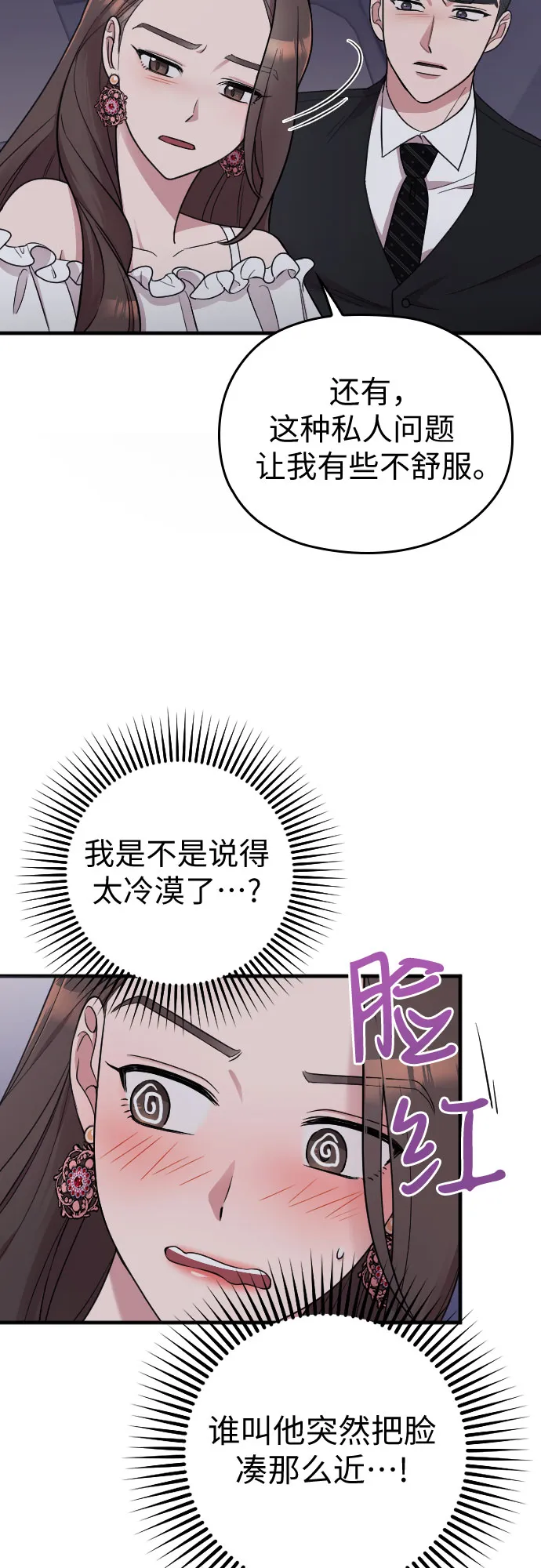 第14话 第8页