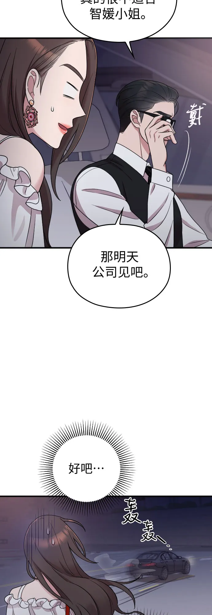 第14话 第13页
