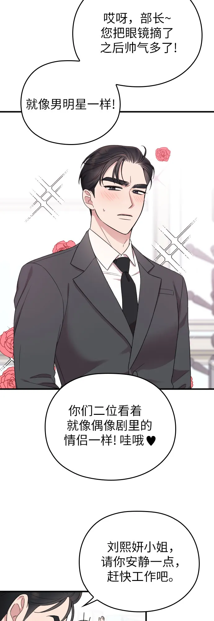 第14话 第40页