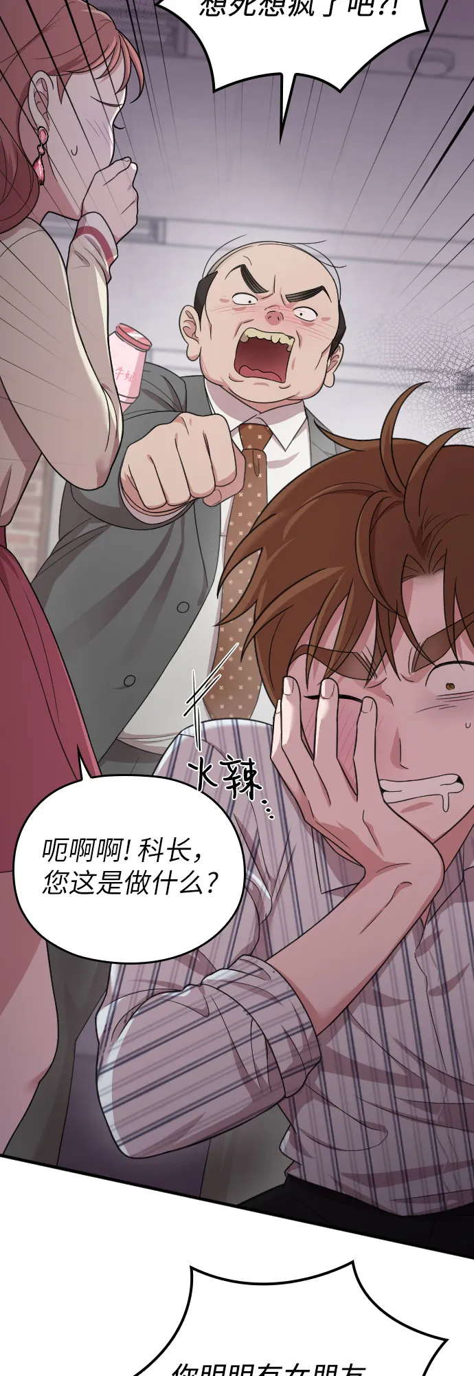 第19话 第2页