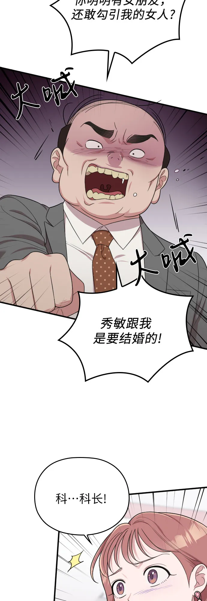 第19话 第3页