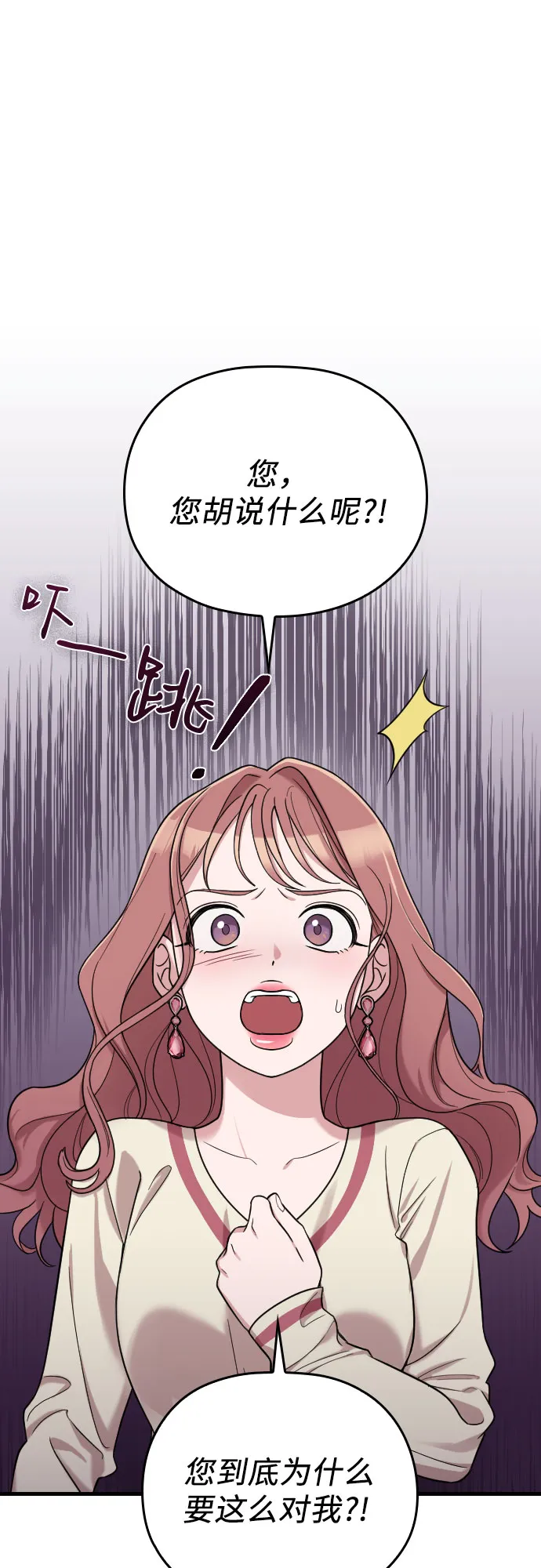 第19话 第8页