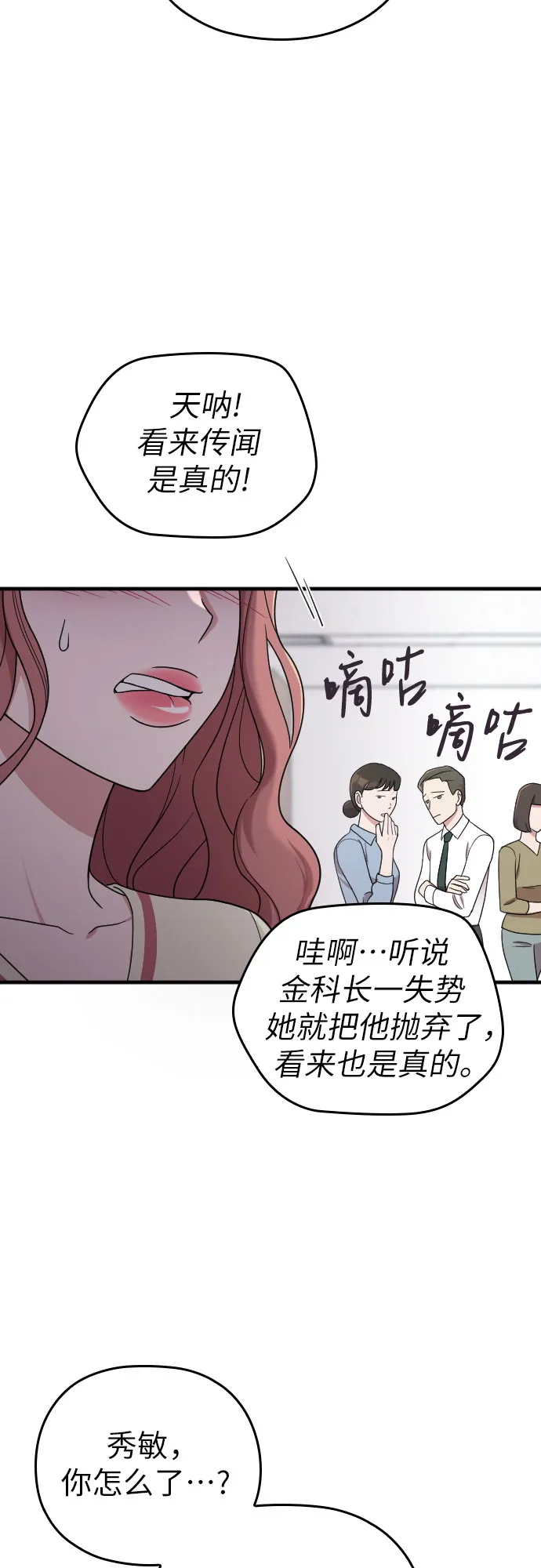 第19话 第9页