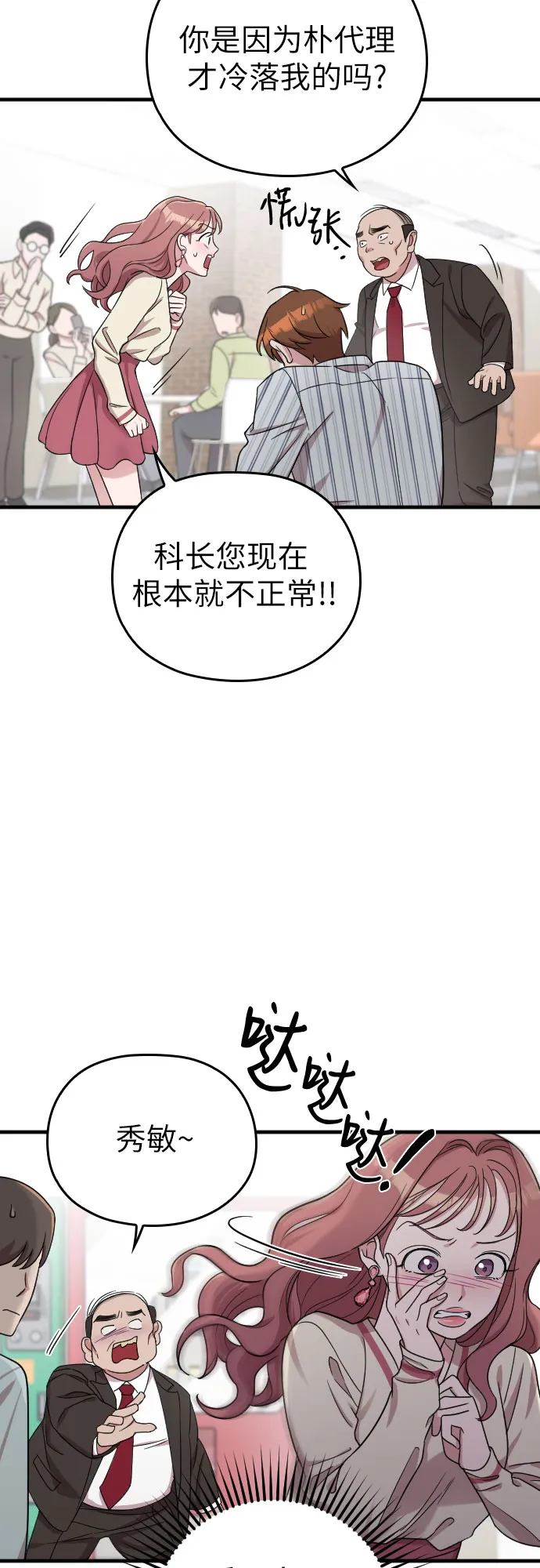 第19话 第10页